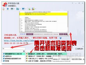通用客服聊天工具V3.19 高效招生輔助服務(wù)的得力助手