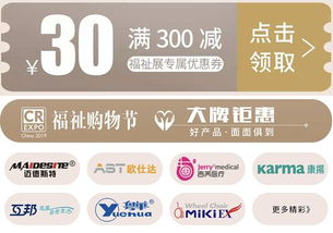 屬于我們的超大博覽會——體驗(yàn)無障礙便利服務(wù)與輔具產(chǎn)品