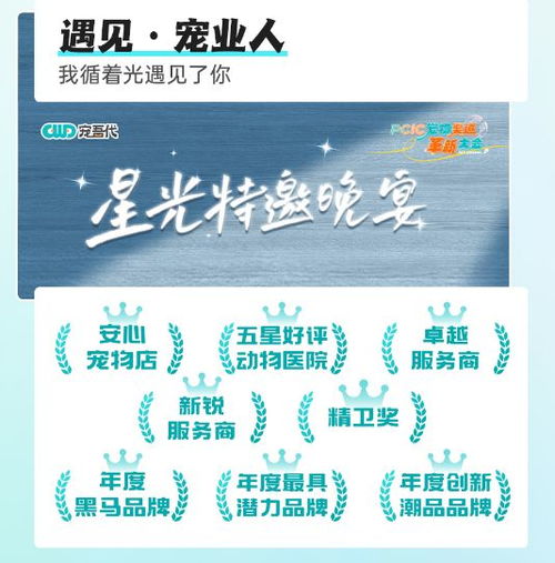 倒計(jì)時3天 為毛孩子尋找 安心寵物店 與 五星好評寵物醫(yī)院