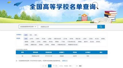 民政職業大學設立全國首個殯葬職業本科專業，今年在山東開啟招生