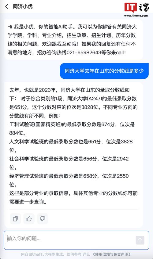 同濟大學首發大模型chattj，開啟高考招生24小時智能咨詢新時代