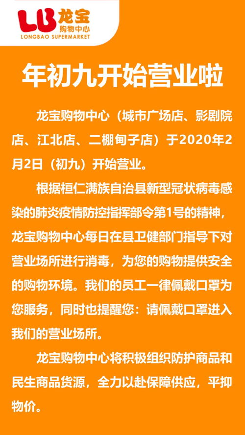 共克時艱 全力保障供給，服務不打烊，商品不漲價，我們和你在一起