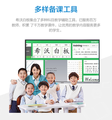 成都希沃教學一體機實體店 MC65FEA電子白板觸控一體機，開啟智慧課堂新紀元，助力開學季招生