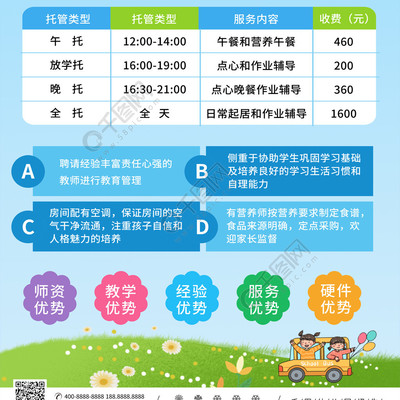 幼兒園開學招生展架矢量圖免費下載與招生輔助服務全攻略