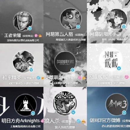 四日哀悼 互聯(lián)網(wǎng)服務暫停，游戲服務器將暫時關閉