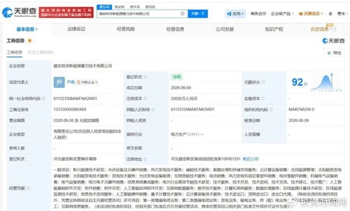 一邊做新能源一邊布局算力，林洋能源在下什么棋？